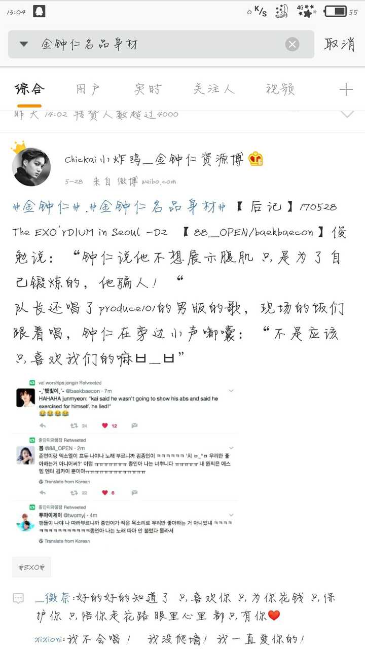 爱豆歌手口中的 名言 是阮沅笙啊的回答 知乎