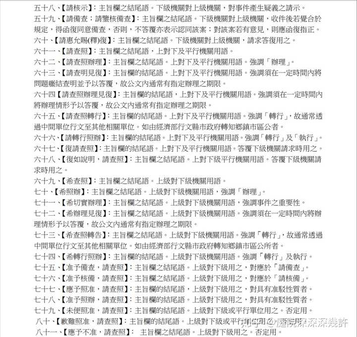 为什么现代汉语很少使用敬语 敬称 知乎