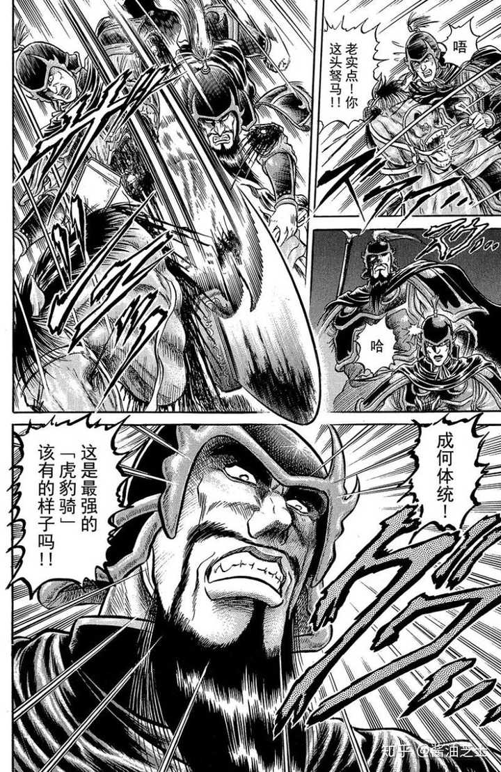 日本漫画有没有穿越回古代的龙傲天式人物 知乎