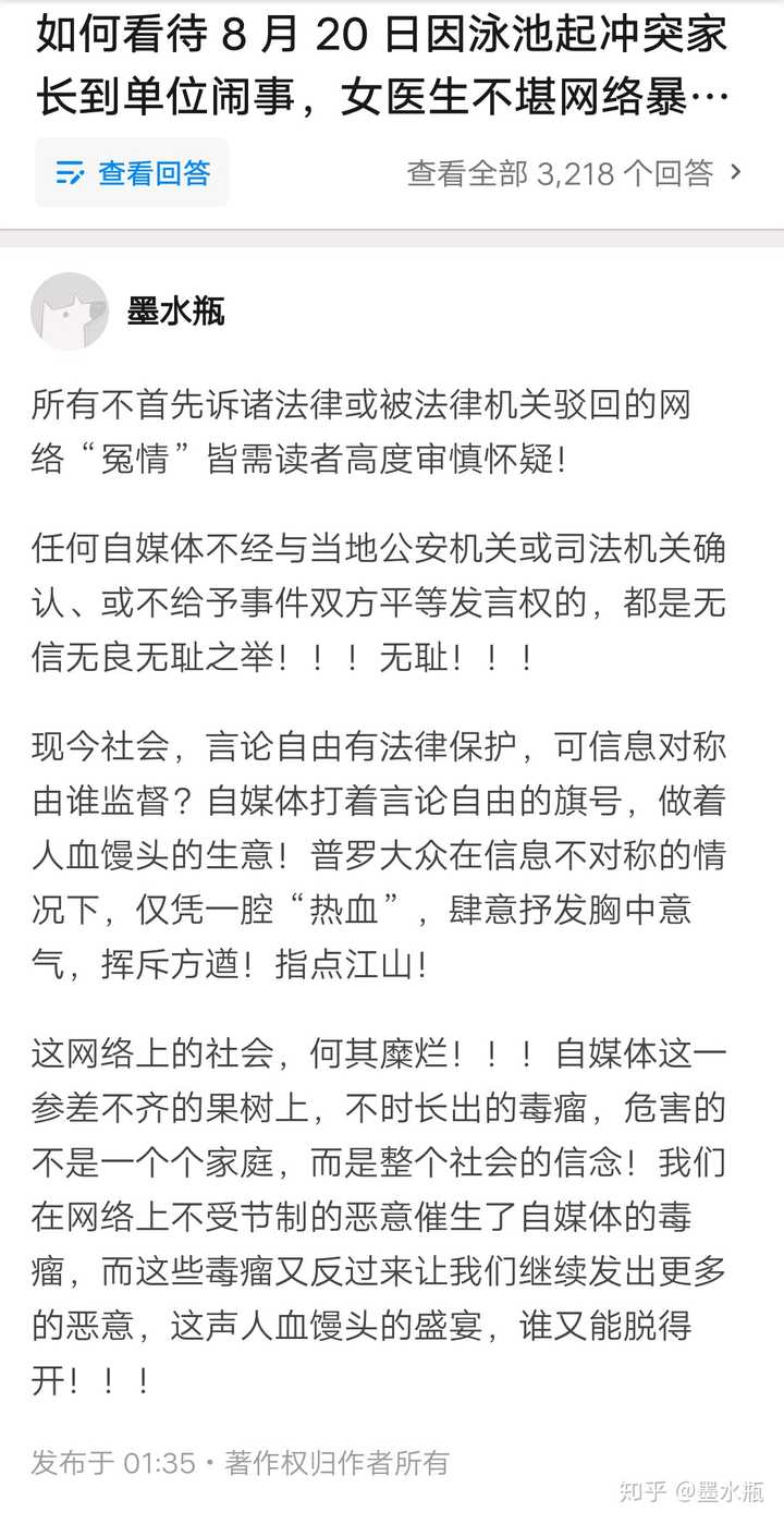 如何看待美达锦纶股份有限公司一名24 岁员工被8 己内酰胺热水烫伤死亡事件 知乎