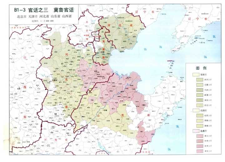 晋语的八大方言片,晋语邯新片,晋语并州片(第10页)_大山谷图库