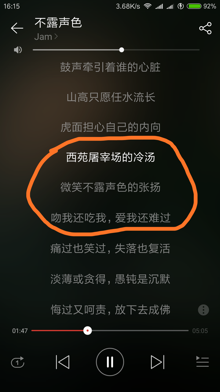 哪首歌的歌詞讀起來很奇怪?