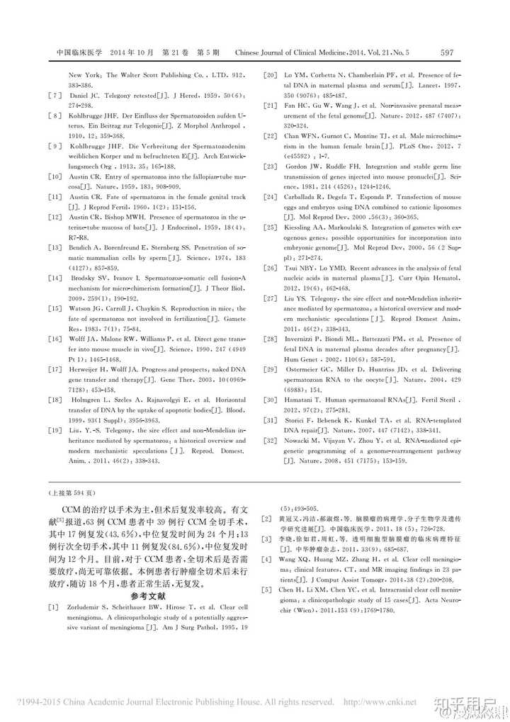 先父遗传这种东西究竟存在吗 国外的维基百科也说得像那么回事 国内的说什么的都有 真是不理解 知乎 先父遗传这种东西究竟存在吗 国外的维基百科也说得像那么回事 国内的说什么的都有 真是不理解 知乎