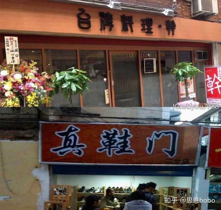 你見過最奇葩的店名是什麼