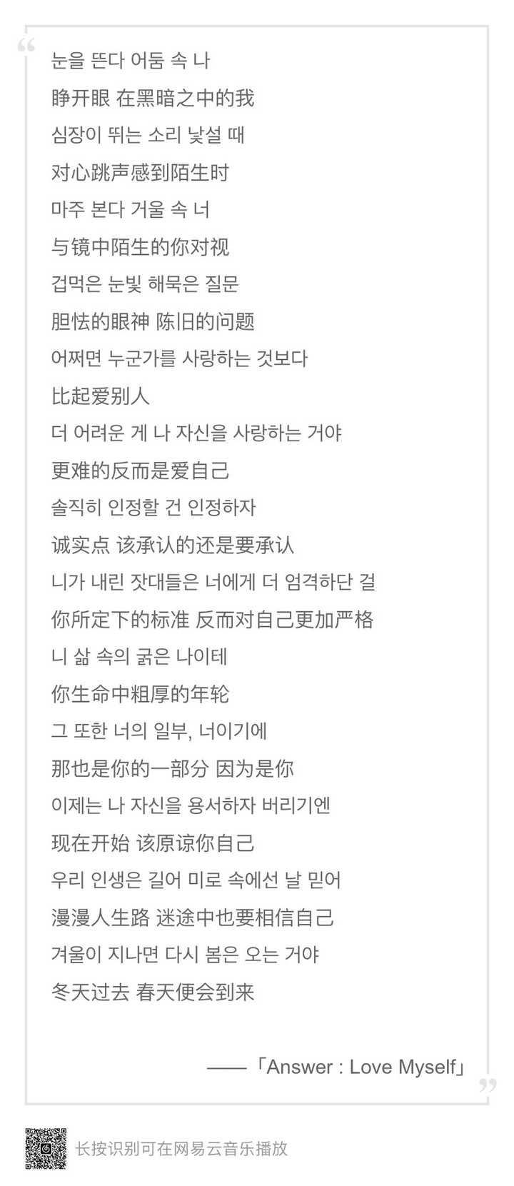 有哪些词写的很好的韩语歌 知乎