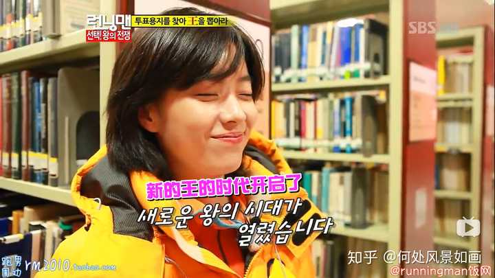 有哪些看running man粉上的嘉宾?