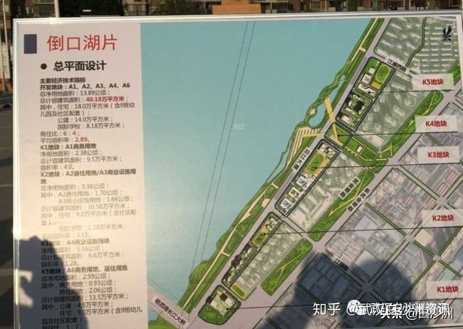 白沙洲规划
