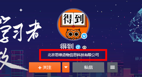 得到app创始人是谁 得到app骗局 得到app联合创始人