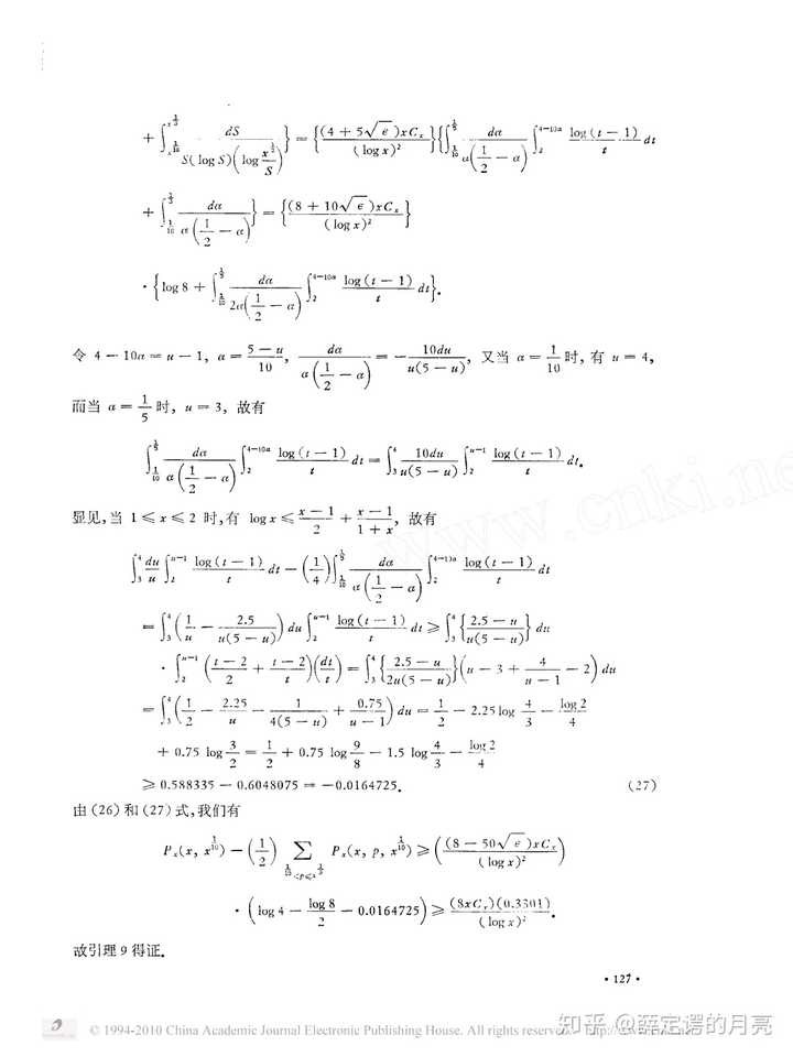 陈景润是如何证明「1 2」的?