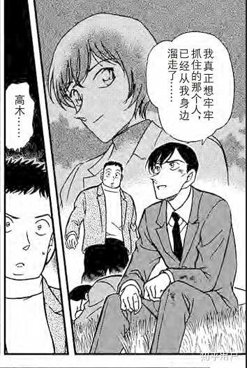 名侦探柯南 动画和漫画里有哪些让你记忆深刻的句子 知乎