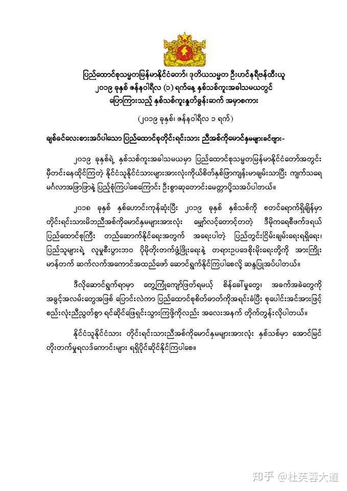 缅甸语字体图片