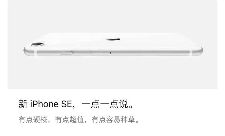 为什么iphone Se 那么多人喷 知乎