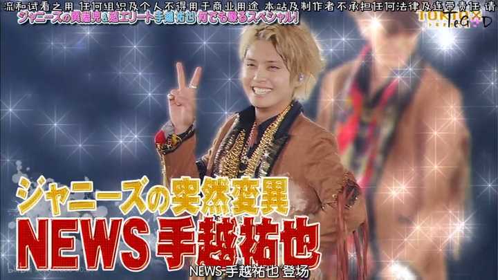 如何评价手越祐也 知乎 如何评价手越祐也 知乎