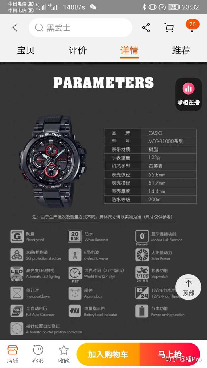 卡西欧的g Shock是很低端的表吗 知乎