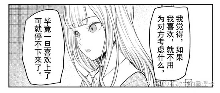 如何评价 辉夜大小姐想让我告白 漫画第192话 知乎