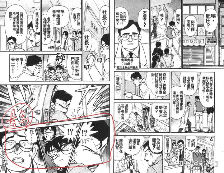 如何学习漫画分镜 知乎