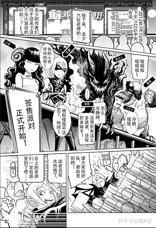 如何创作三到五页的短篇漫画 知乎