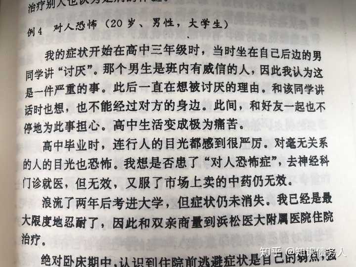 森田疗法是什么 知乎