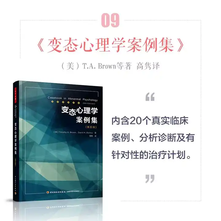 成为一名心理咨询师需要看哪些或具体哪些书籍 知乎