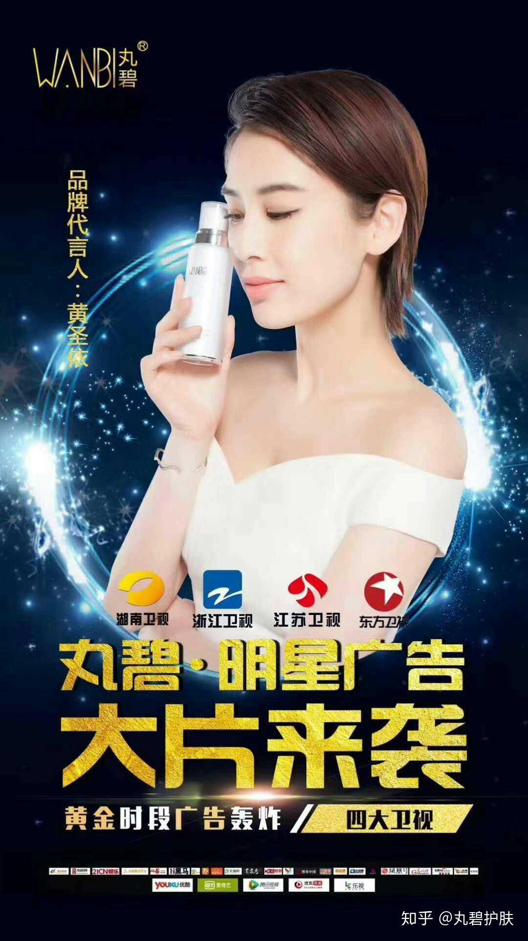 丸碧,只为遇见更美的自己