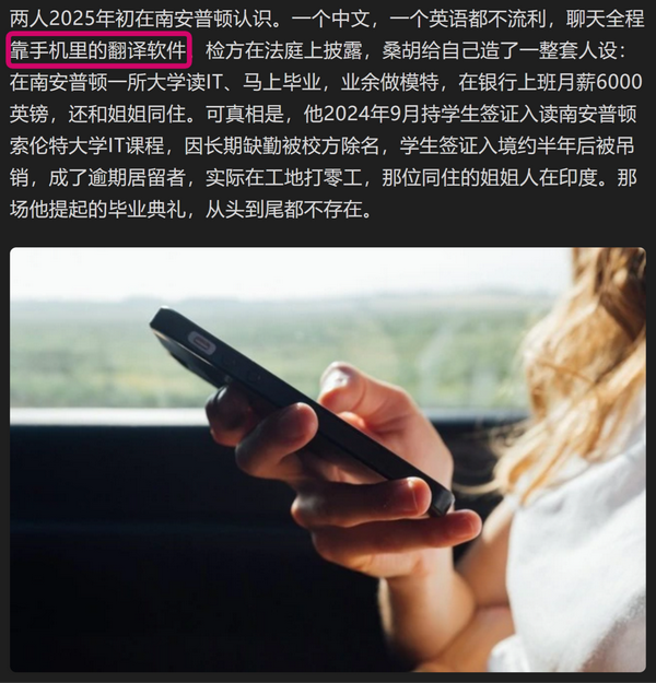 印度男子谋杀 39 岁中国女子被终身监禁，交往期间谎称是模特和演员，实则是工地临时工，哪些细节值得关注？