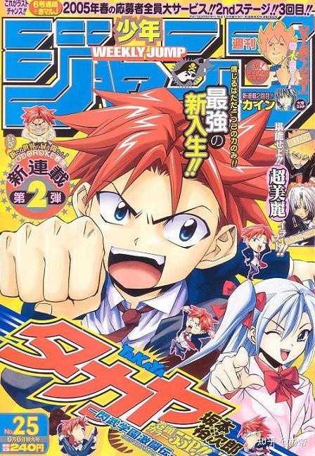 周刊少年jump 03年 07年有哪些作品可以推荐 彬帝的回答 知乎 周刊少年jump 03年 07年有哪些作品可以推荐 彬帝的回答 知乎