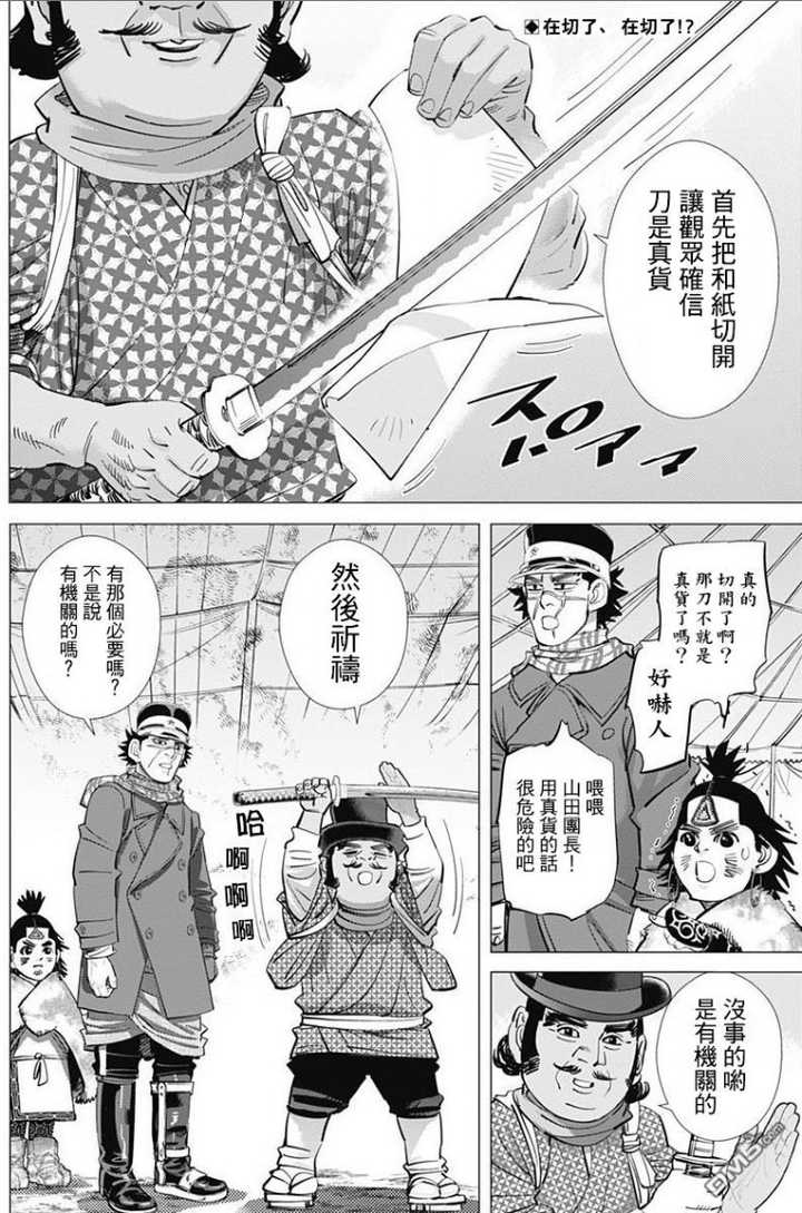 如何评价 海贼王 漫画第909话 知乎