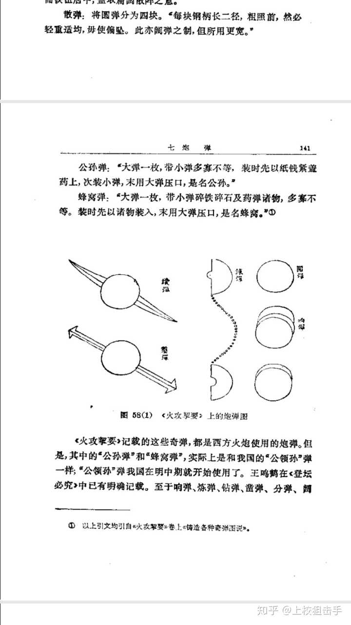 明朝的火器有多强大 知乎 明朝的火器有多强大 知乎