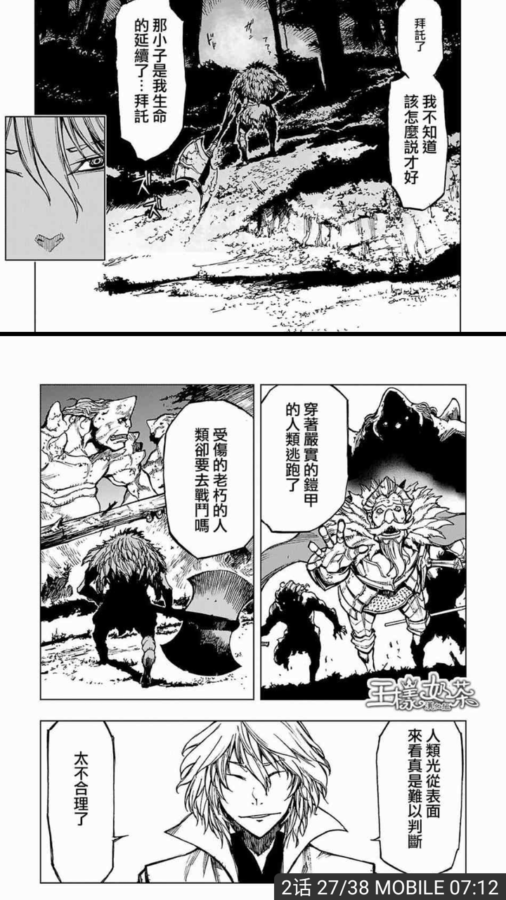 有哪些堪称神作的漫画 幻痛的回答 知乎