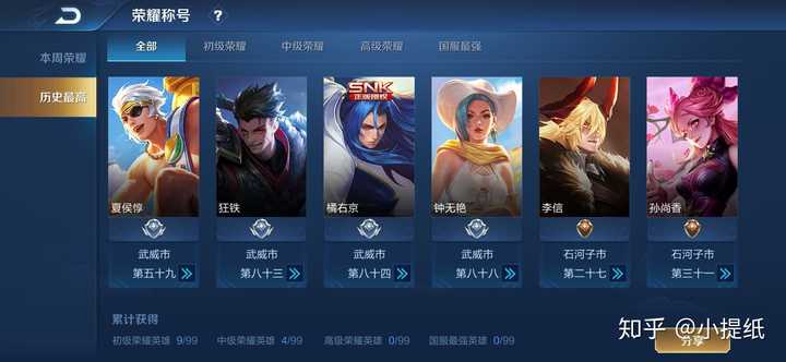 王者荣耀怎么改荣耀战区