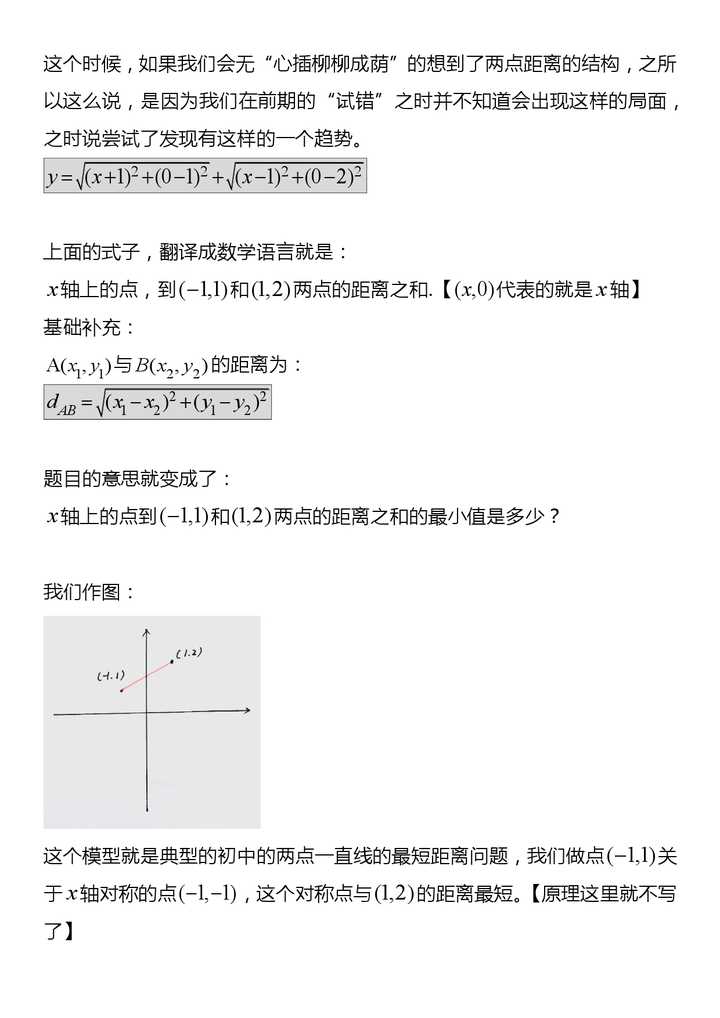 有哪些让你相见恨晚的数学学习方法 知乎 有哪些让你相见恨晚的数学学习方法 知乎
