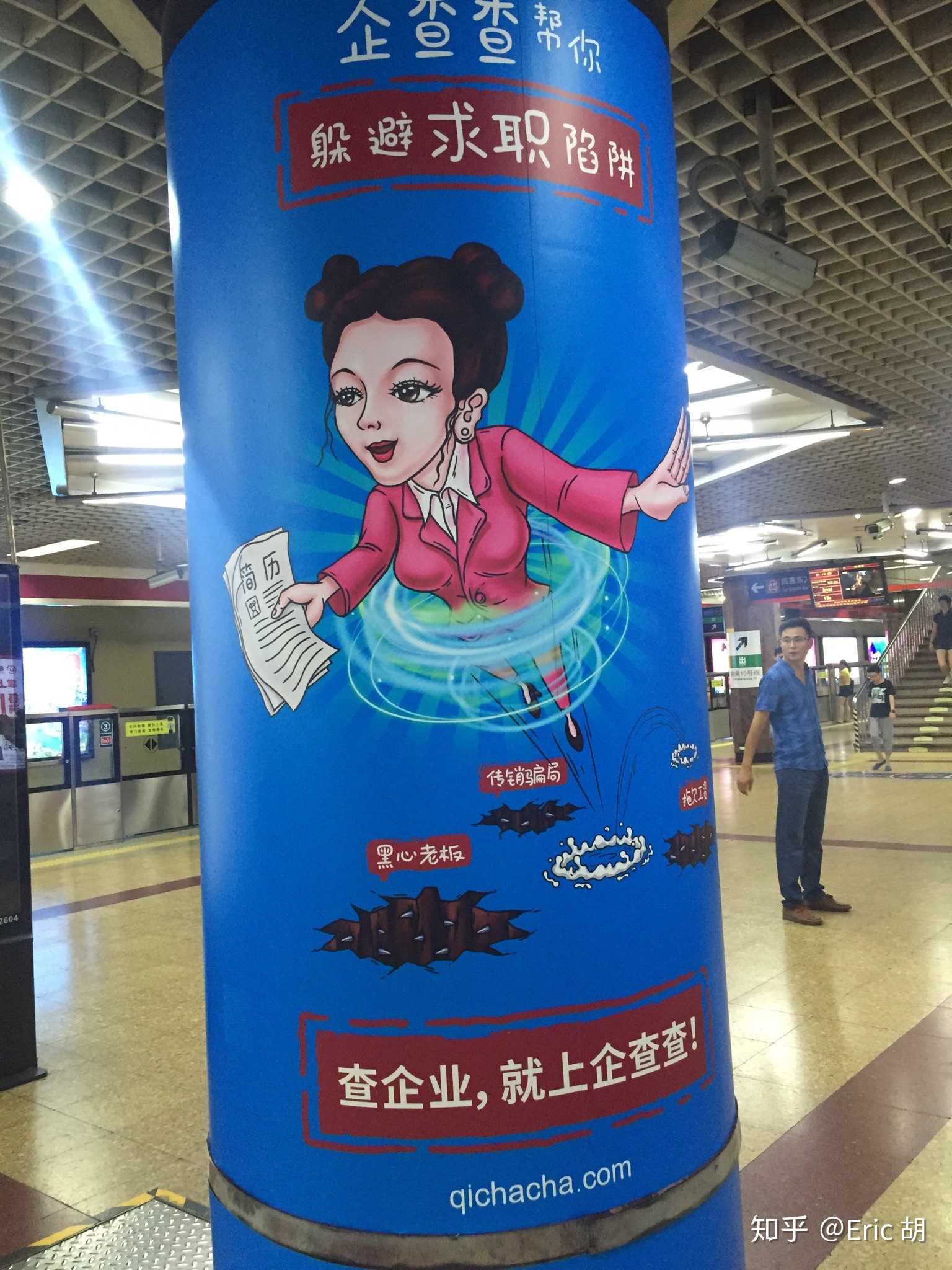 企查查这个广告角度蛮有意思,一个存续正常的公司有时也掩盖不了是