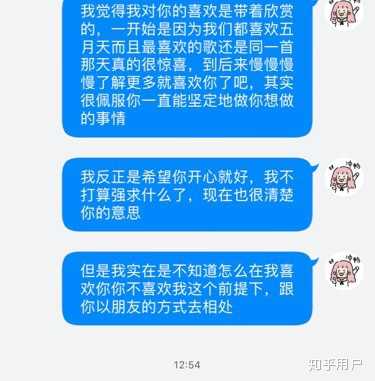 表白失败后还能做朋友么 知乎