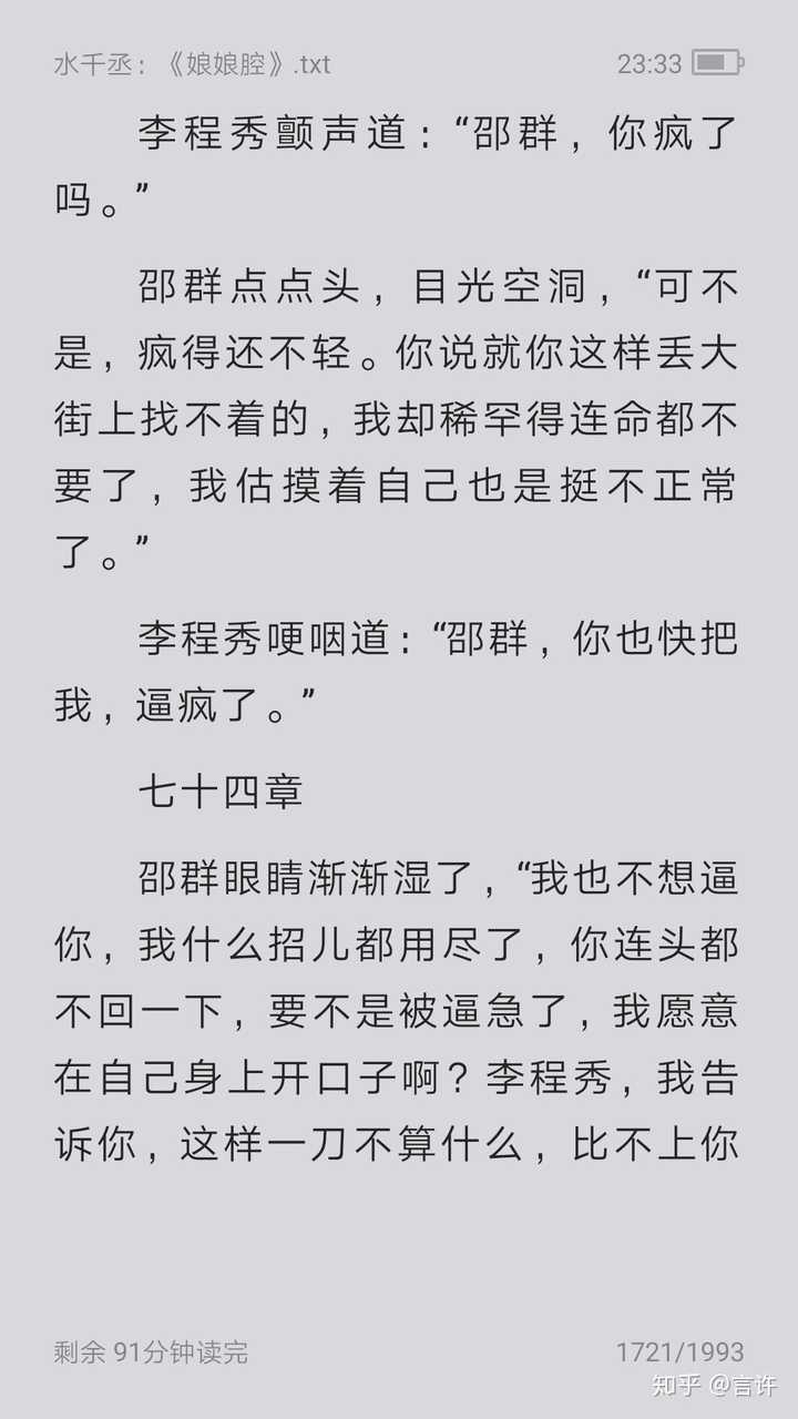 原耽圈里你的白月光是谁 言许的回答 知乎