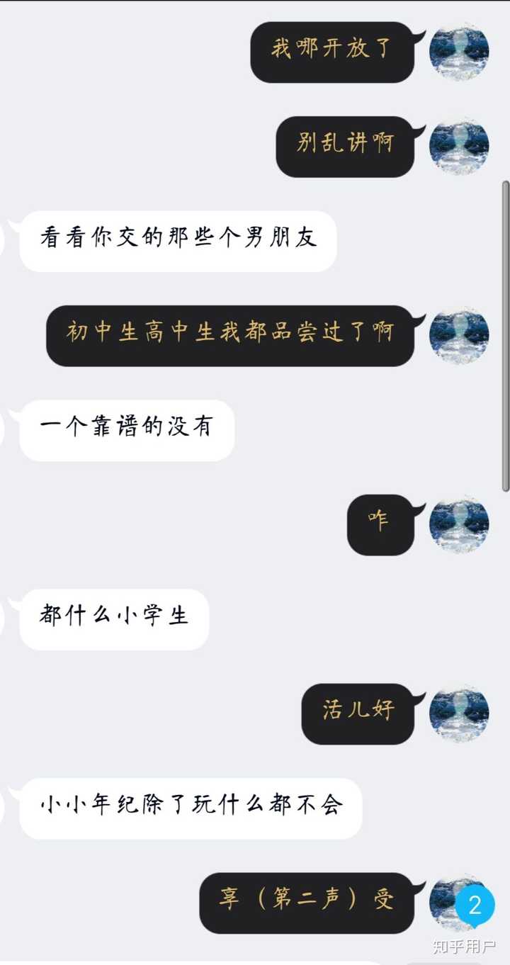 女生申请男生当成基友图片