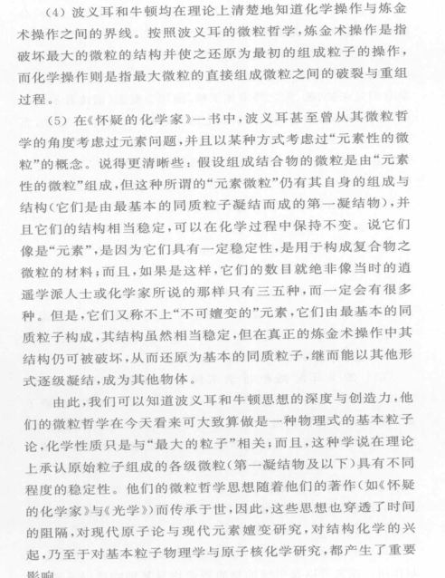 化学什么时候开始成为一个可以演绎推导自我发展的科学性学科 知乎