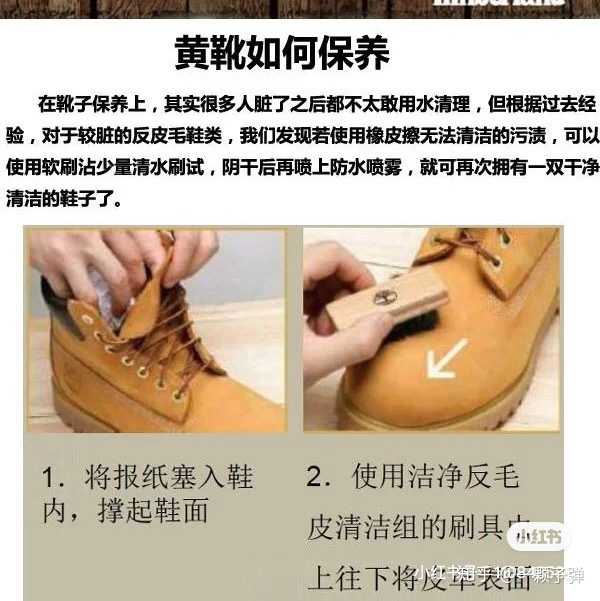 你的timberland大黄靴都怎么保养 知乎