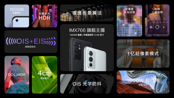 刚出的一加9RT怎样，值得买吗？作为一名手机领域创作者我给大家点评一下