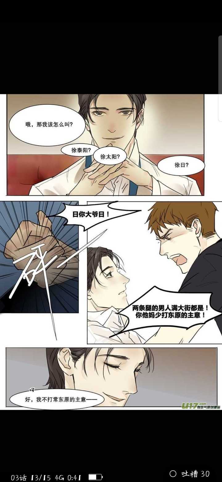 砂漫画家bl