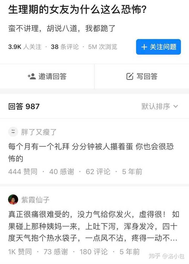 女朋友来月经了 男朋友该怎么办 知乎 女朋友来月经了 男朋友该怎么办 知乎