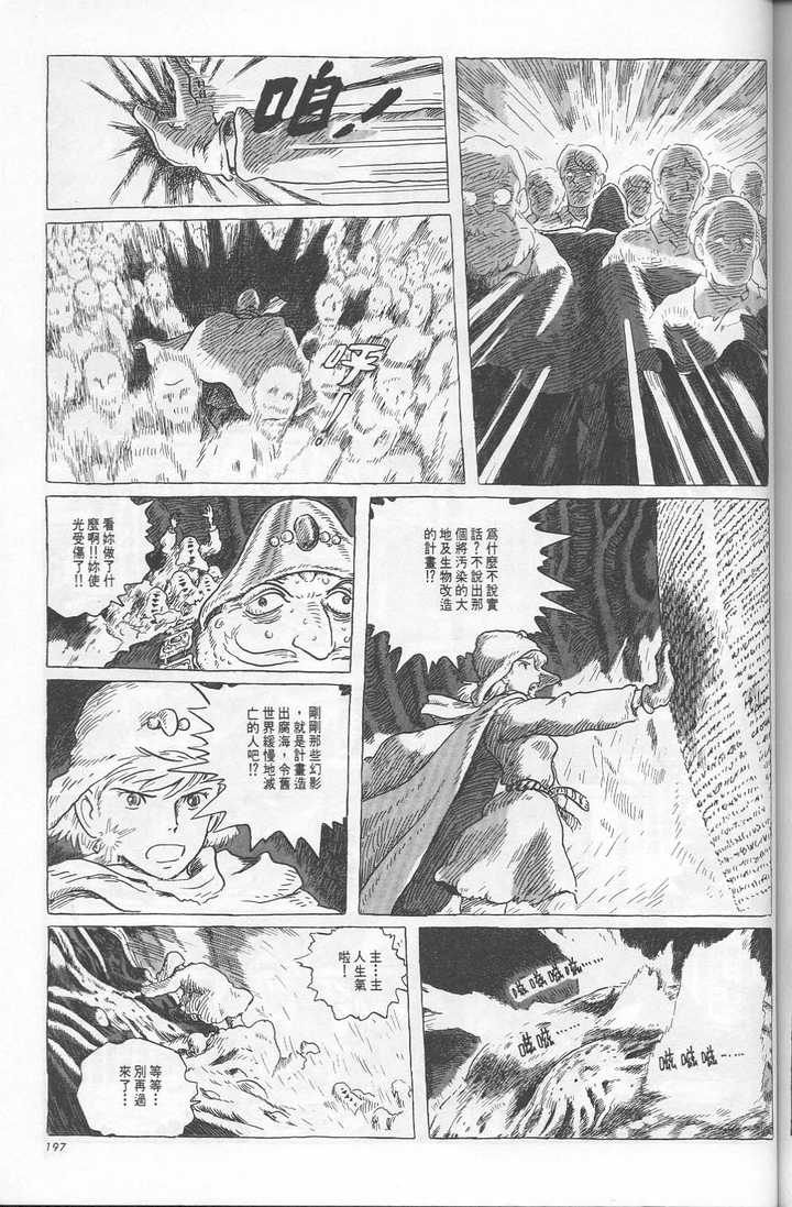 你看过的最令你震撼的漫画是什么 知乎 你看过的最令你震撼的漫画是什么 知乎