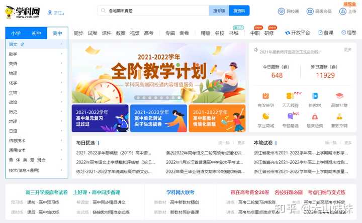 有哪些高质量的自学网站?