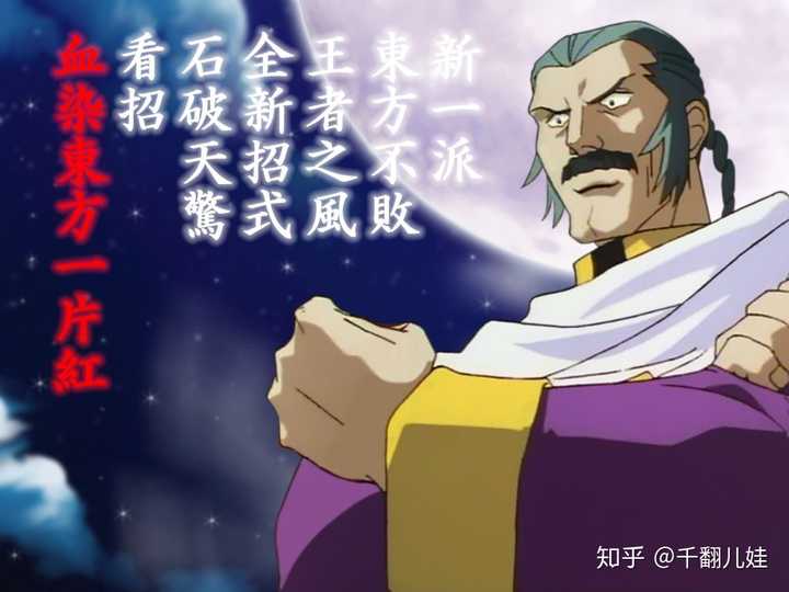 日本动漫里有哪些成功的中国角色 知乎 日本动漫里有哪些成功的中国角色 知乎