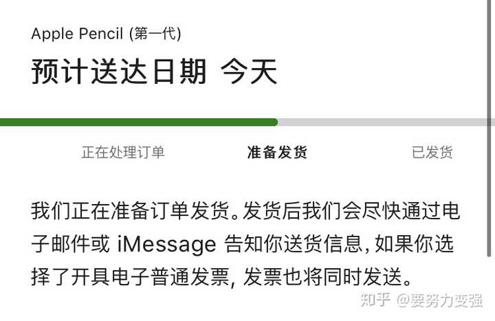 苹果预计送达时间准吗 知乎