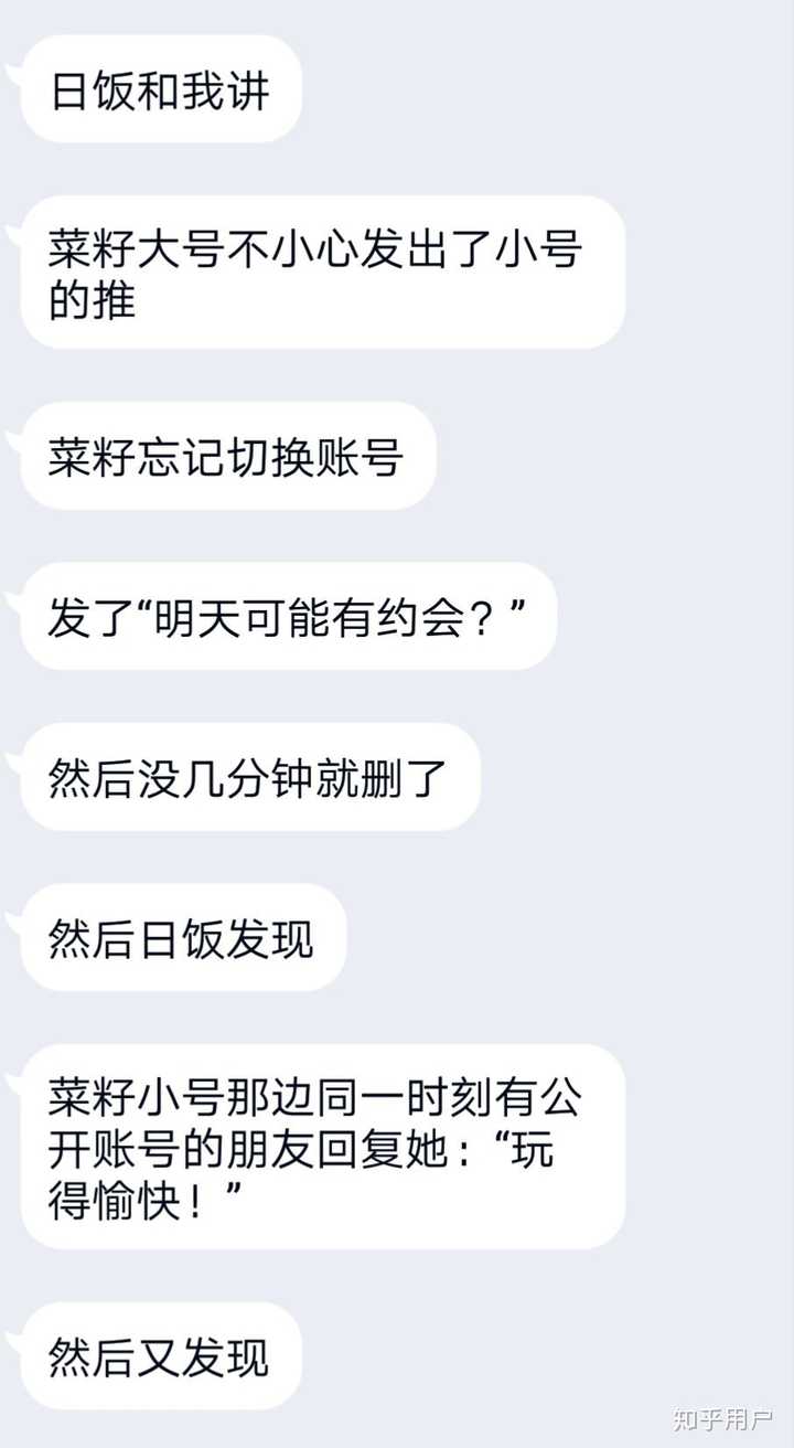 羽生结弦会跟村上佳菜子在一起吗 匿名用户的回答 知乎 羽生结弦会跟村上佳菜子在一起吗 匿名用户的回答 知乎