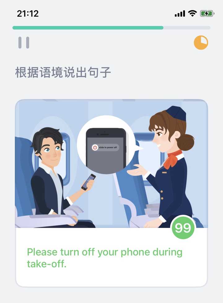 有什么练习英语口语的app 知乎