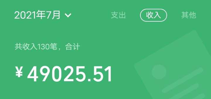 微信月流水再聊聊不靠谱的。平台。平台的第一印象就是便宜实惠，但很多