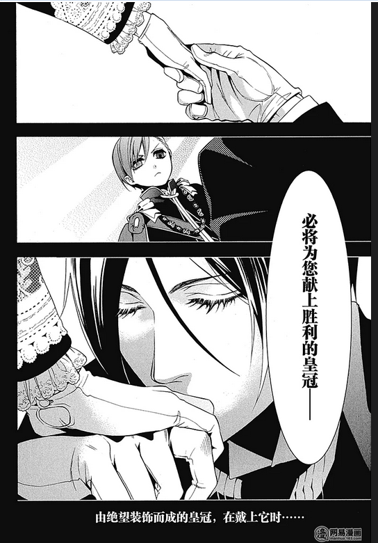 如何评价漫画黑执事?