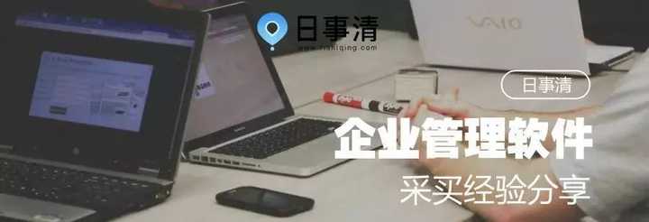 常用的企业管理软件有哪些?_DoSaaS