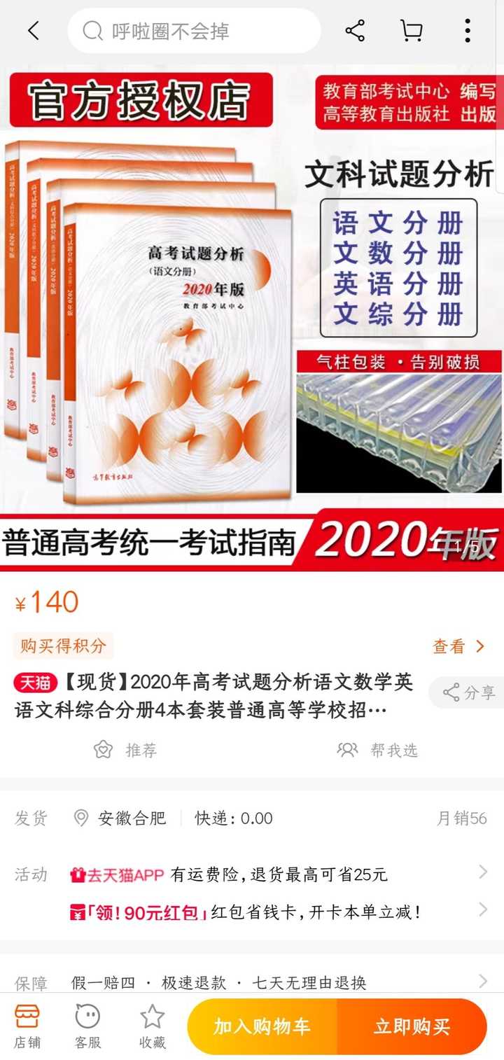 高三如何利用寒假弯道超车 知乎